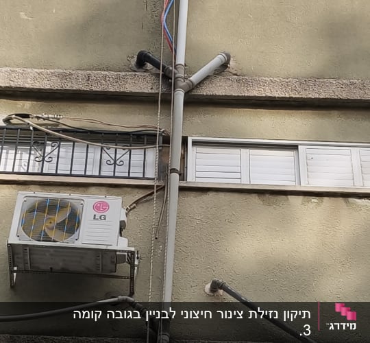 צינורות ומזגן על קיר חיצוני של בניין